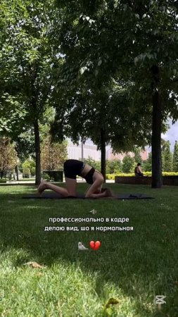 моя Роль - преподаватель по движению, и это моя любимая песня собственного сочинения и исполнения