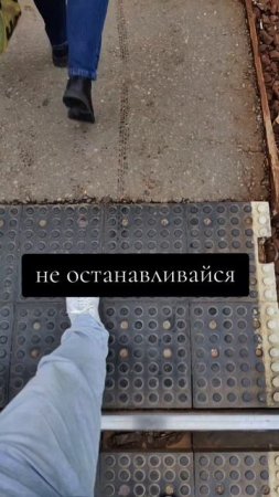 2025 07 01 НЕ ОСТАНАВЛИВАЙСЯ 4К.mp4