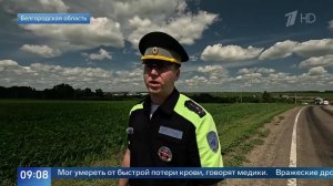 Житель Белгородской области поздравил спасшего его от дрона сотрудника ГИБДД