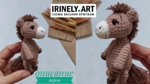 Схема Мини-лошадка крючком. Амигуруми схемы и описания. Автор: @ami.rina_toys