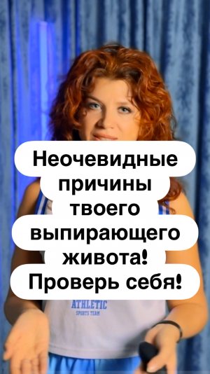 Экспресс тест почему у тебя торчит живот! Даже если мало жира?