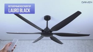 Потолочный вентилятор DAIVEN Lauro Black