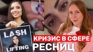Как Я Училась Ламинированию в КОРЕЕ и Что НЕ Так на Рынках России и Европы - Анна Волкова