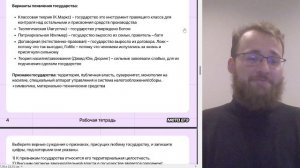 Обществознание ЕГЭ - Вебинар 2 - Политическая жизнь общества