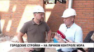 Городские стройки — на личном контроле мэра