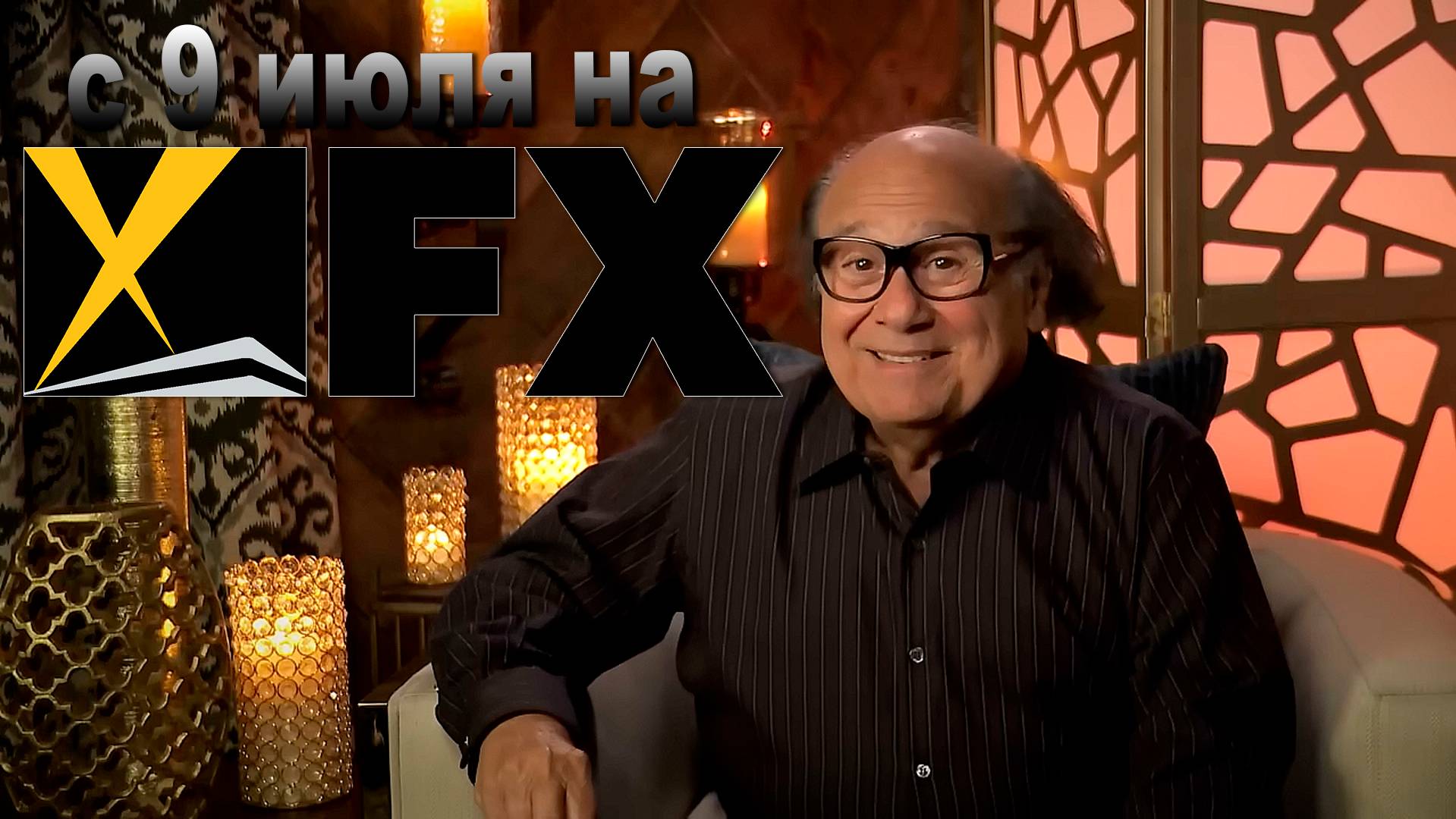 ≪В Филадельфии всегда солнечно≫: премьера 17 сезона - 9 июля 2025 г. на "FX" (нейроозвуч. трейлер)