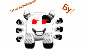 Придумал свой миф (не знаю как называется)