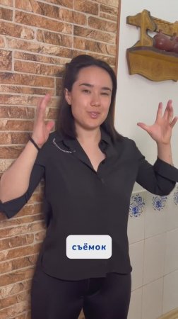 Съемки без пятна…