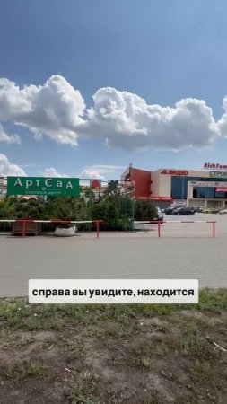 Садовый центр «АртСад» находится: 🏡г.Самара, Московское шоссе, 18 КМ
