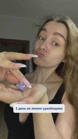Один день из жизни удаленщика