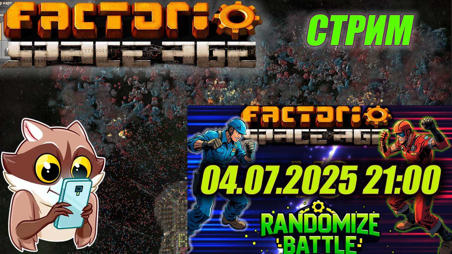 Выбираем игроков на RandomiZe Battle. Занимаемся фигней. смотреть онлайн