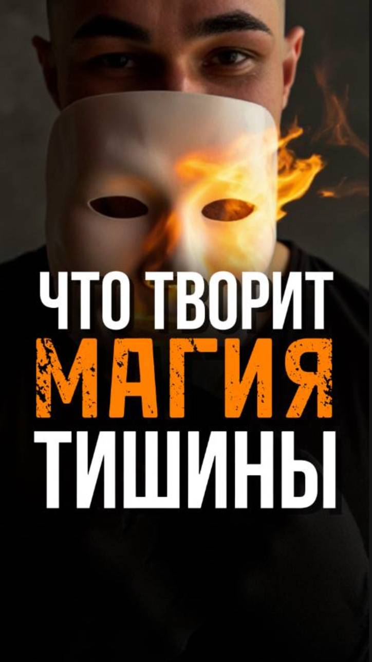 ЗАБИРАЙ Самый Простой Способ Увидеть СЕБЯ НАСТОЯЩИМ. Всё о ПРОБУЖДЕНИИ смотреть онлайн