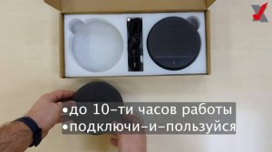 Распаковка комплекта спикерфонов VoiceXpert VXA-122-KIT