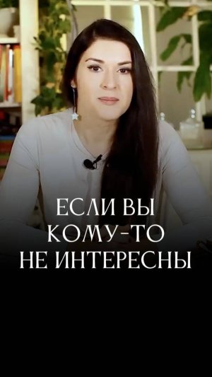 Если вы кому-то не нравитесь #адакондэ