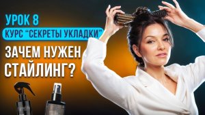 ТВОЯ ПРИЧЕСКА БУДЕТ СТОЙКОЙ, ЕСЛИ ИСПОЛЬЗОВАТЬ ЭТО!