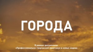ГОРОДА | КЛИН