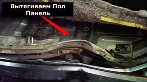 Как вытянуть пол заднюю панель  Хонда Фрид .Кузовной ремонт.