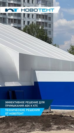 Представляем обзор эффективных инженерных решений от НОВОТЕНТ.