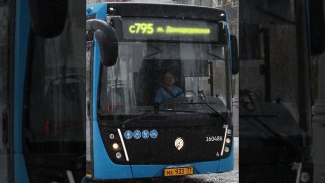 АВТОБУС С795 РОДИЛСЯ 25 ИЮНЯ В 1976 ГОДУ