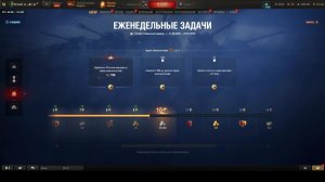 Мир Танков Натиск