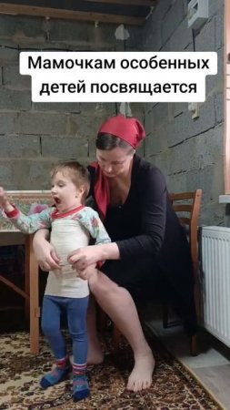 Мамочкам особенных детей посвящается