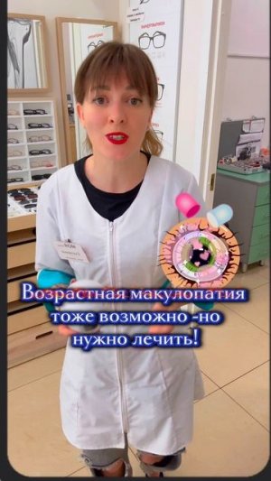 Пожилым людям также нужно следить за зрением, высокий риск развития патологий!