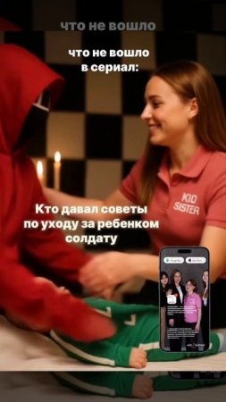 То что осталось за кадром 🤫 

Тоже заметили как солдат из сериала заботливо кормил ребенка? 😁