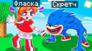 😨 Майнкрафт но Я Стал ПОМОЩНИКОМ ШИН СОНИКОМ!