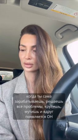 Когда самостоятельная и появляется ОН 😅