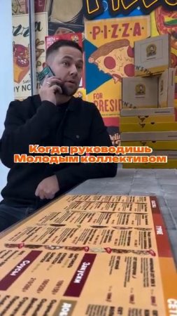 Когда руководишь молодым коллективом 😅