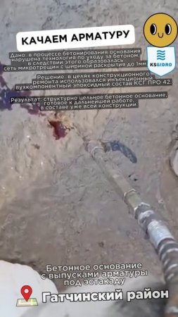 качаем арматуру