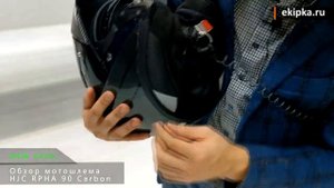 HJC RPHA 90 carbon обзор самого крутого модуляра с EICMA2019 от Ekipka.ru - Нови