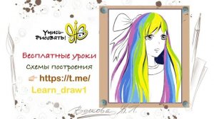 как нарисовать