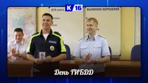 3 июля стражи дорог отмечают профессиональный праздник