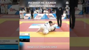Когда вес не имеет значение... 🎩🥋🇷🇺✊🏻