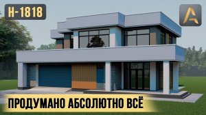 Эффектный дом с уютной планировкой. Проект дома с гаражом, террасой, кабинетом и панорамными окнами
