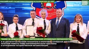 Алексей Орлов поздравил сотрудников Госавтоинспекции с праздником