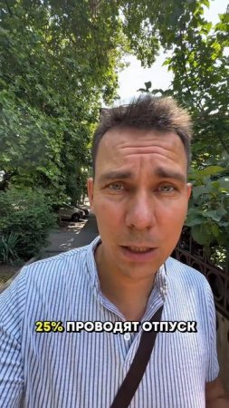 Почему 59% россиян никогда не выезжают за границу?🛫