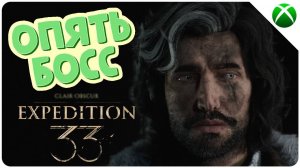 Акт 2 Версо. Хрома-Жнец Культист ➤ Clair Obscur: Expedition 33 ➤ Прохождение #25