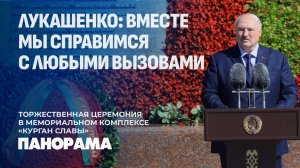 Лукашенко: мы за то, чтобы Беларусь была мирной, но готовиться надо ко всему
