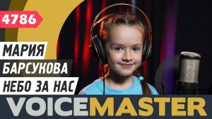 Мария Барсукова - Небо за нас (муз. - Алексей Ольханский, сл. - Арина Лучина)