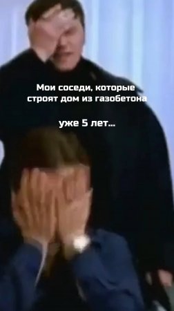 Строить с нами и без нас