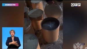 Телеканал «ОТР», программа «Новости», 28.06.2025