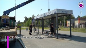 Ждать автобус станет комфортнее – Сургут