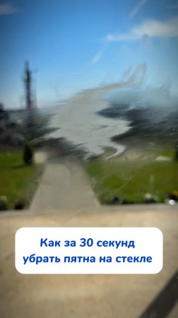 Пена на WB #269153142 0zon #1740810271 на #пенныйочиститель #пенадлястекол #уборкадома