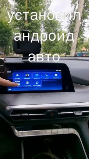 установил андроил авто в чанган cs35  плюс