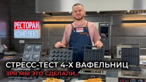 ПРОИЗВОДИТЕЛИ ОСТАЛИСЬ НАМИ НЕДОВОЛЬНЫ, НО МЫ СДЕЛАЛИ ЭТО