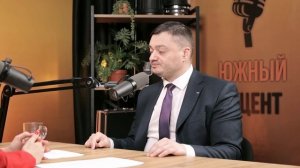 Подкаст Южный акцент с Элеонорой Глушковой. Первый выпуск. Мурат Дударев