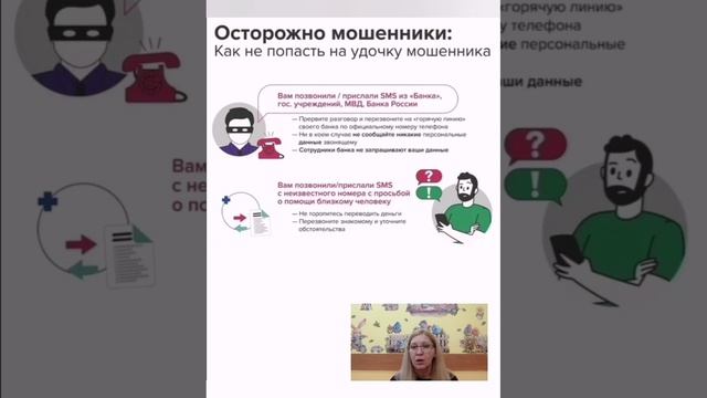 Защита