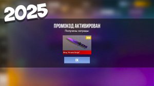 НОВЫЕ РАБОЧИЕ ПРОМОКОДЫ В СТАНДОФФ 2   НАШЕЛ РАБОЧИЕ ПРОМОКОДЫ В STANDOFF 2! (1)